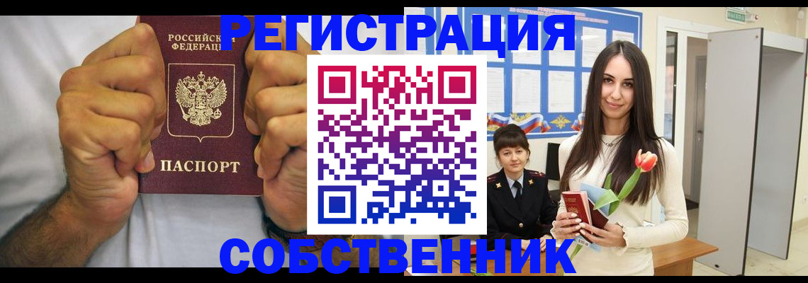 найти адрес прописки в Астраханской области