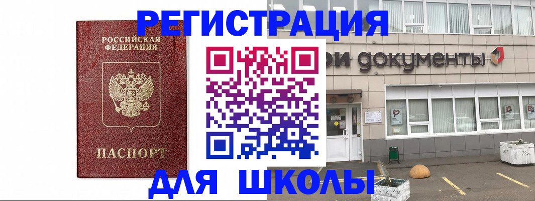 временная регистрация адрес в Астраханской области